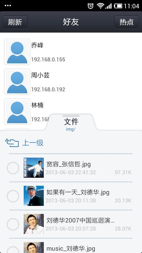 免費下載社交APP|飞鸽传书 app開箱文|APP開箱王