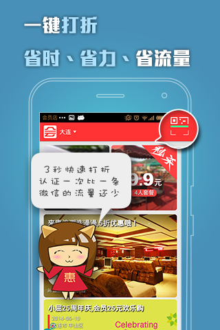 免費下載購物APP|会员店 app開箱文|APP開箱王