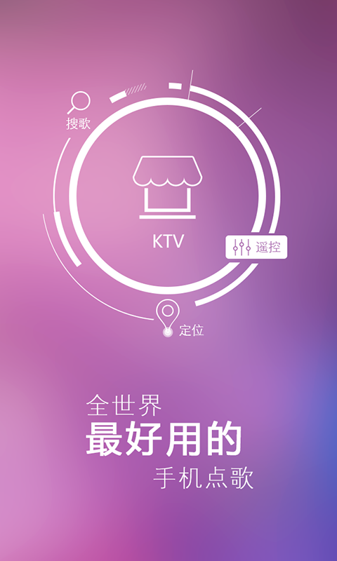 【免費媒體與影片App】K米点歌-APP點子