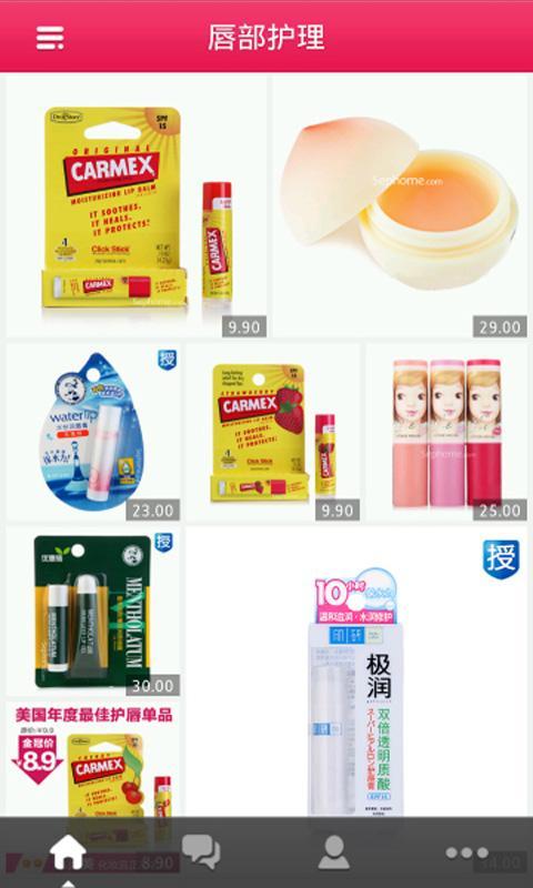 【免費商業App】思芙美化妆品正品名店-APP點子