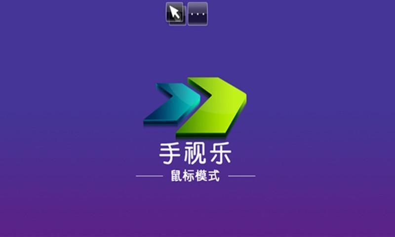 免費下載娛樂APP|手视控客户端 app開箱文|APP開箱王