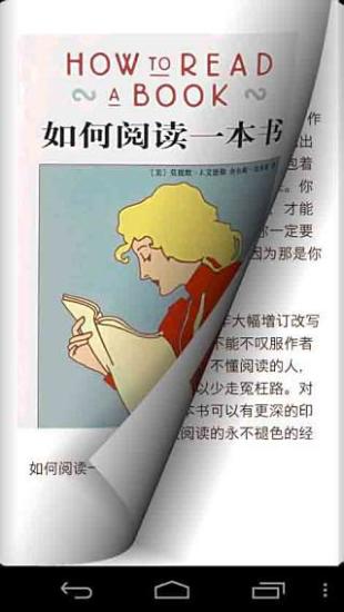 免費下載書籍APP|如何阅读一本书 app開箱文|APP開箱王