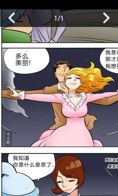 【免費書籍App】邪恶漫画离线版第十二部-APP點子