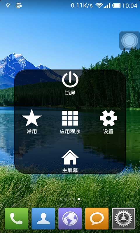 【免費工具App】iPhone悬浮小白点-APP點子