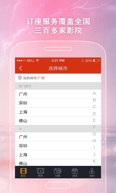 免費下載攝影APP|拍院线 app開箱文|APP開箱王