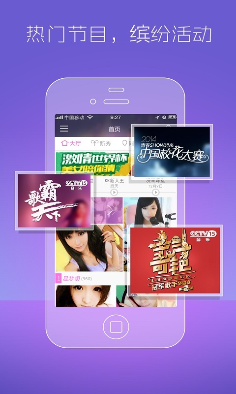 【免費娛樂App】KK唱响-APP點子