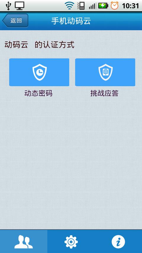 【免費工具App】手机动码云-APP點子