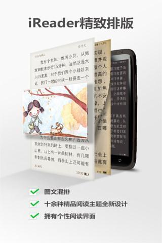 【免費書籍App】中国文脉-APP點子