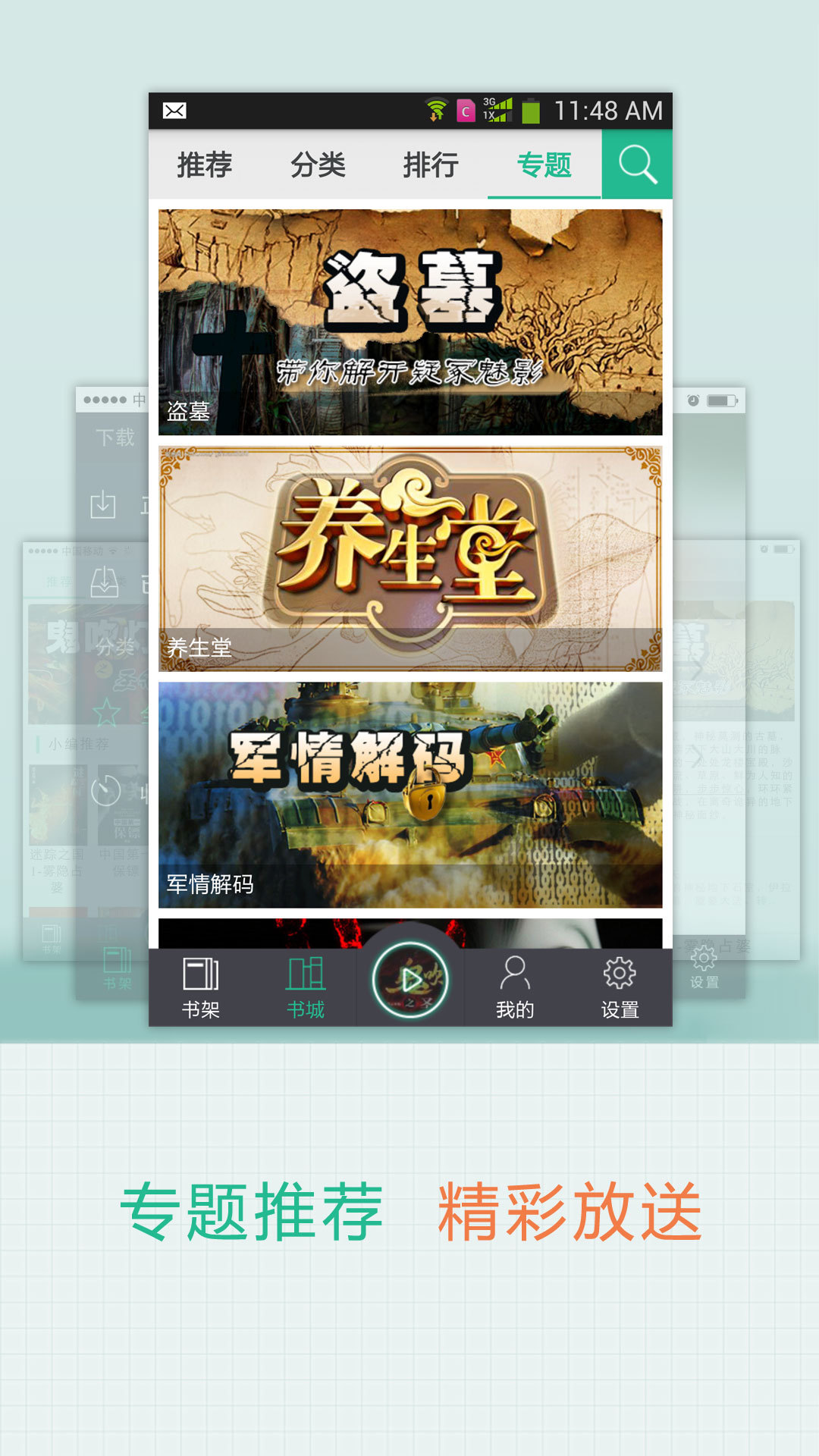 【免費娛樂App】卓意听-有声小说-APP點子