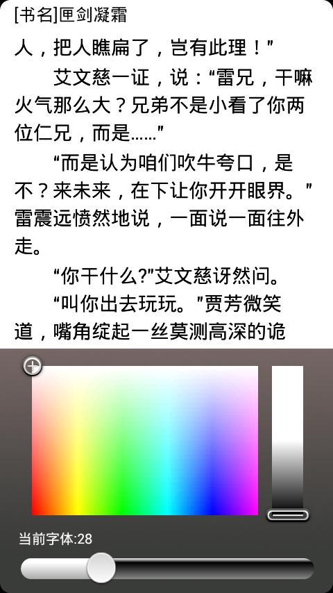 【免費書籍App】本地听书看书-APP點子