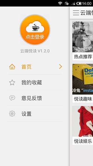 【免費書籍App】云端悦读-APP點子