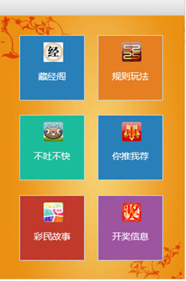 【免費書籍App】彩友微阅读-APP點子