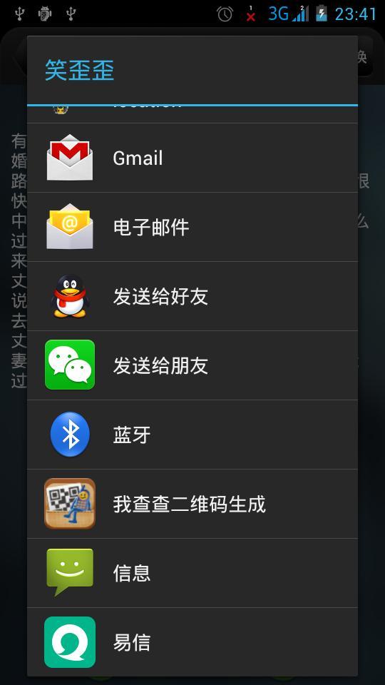 【免費娛樂App】笑歪歪-APP點子