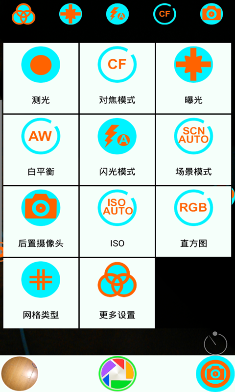 【免費攝影App】给力单反相机-APP點子