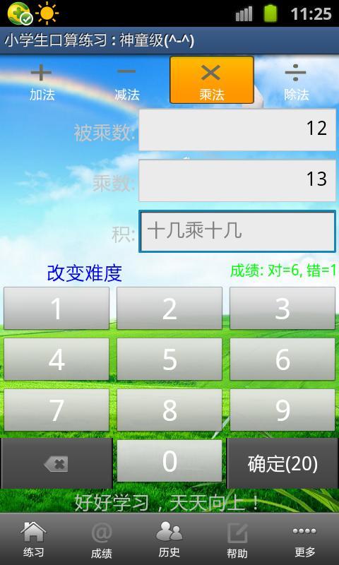 「子由數學小學堂」適用國小一至六年級的數學題目自動產生器，支援康軒、南一、部編與翰林版本