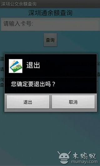 etag餘額查詢服務 遠通電收app下載 for Android - 免費軟體下載