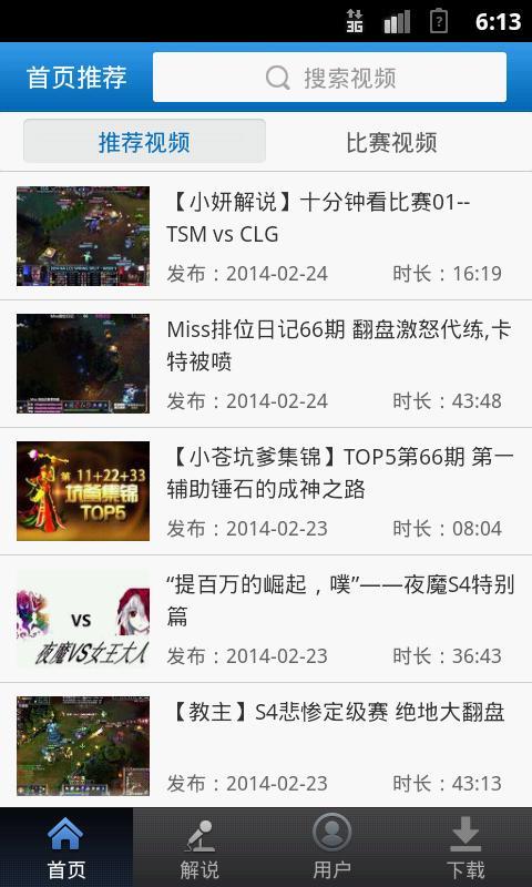 OGN韓國聯賽- lol英雄聯盟- 官方合作資料攻略站- 開心遊戲網HehaGame