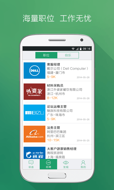 免費下載社交APP|若邻网 app開箱文|APP開箱王