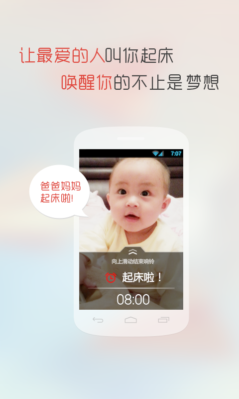 【免費生活App】正点闹钟-APP點子