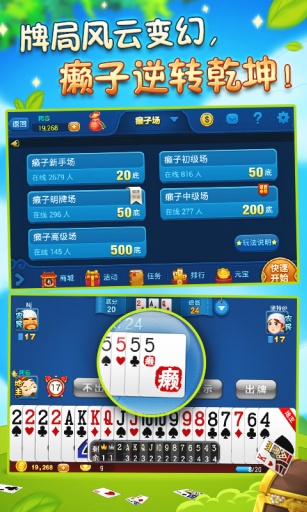 【免費遊戲App】博雅斗地主-APP點子