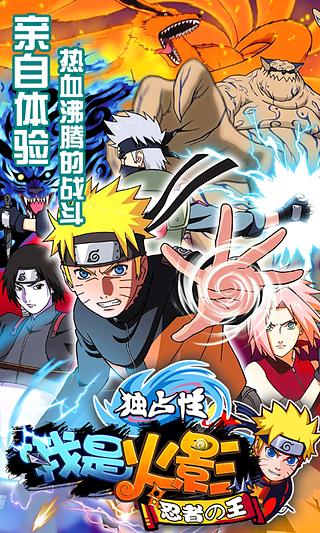 火影忍者 Naruto 漩渦嗚人 Naruto ,宇智波佐助 Sasuke ,卡卡西 Kakashi , 我愛羅 Gaara ,小櫻 Sakura , 鹿丸 Shikamaru - 2Comic ..