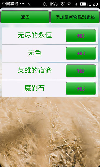 【免費財經App】DNF商人秘书-APP點子