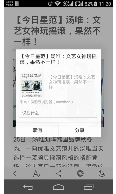 移云浏览器on the App Store - iTunes - Apple