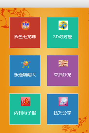 【免費書籍App】彩友微阅读-APP點子