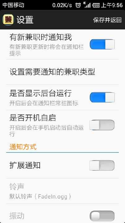 【免費生活App】五邑大学兼职网客户端-APP點子