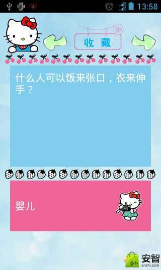 【免費生活App】智力谜题-APP點子