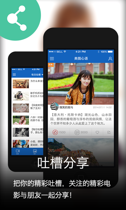 【免費遊戲App】青年图摘-APP點子