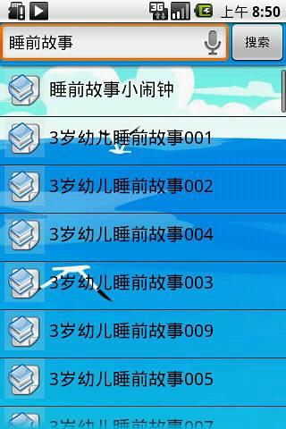 【免費書籍App】宝宝故事会-APP點子