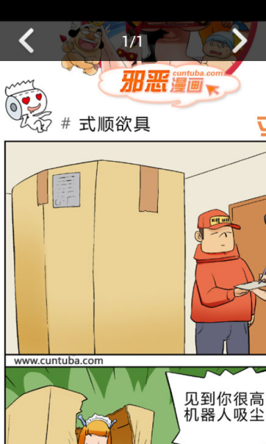 免費下載書籍APP|邪恶漫画离线版第十二部 app開箱文|APP開箱王