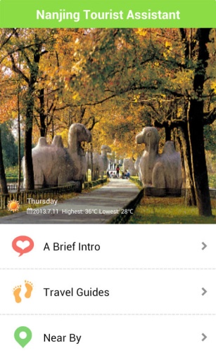 【免費旅遊App】南京旅游助手-APP點子