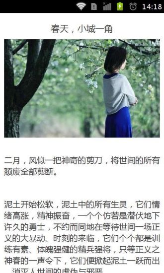 【免費書籍App】泡妹子必读散文集-APP點子