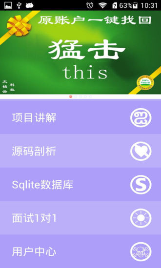 【免費書籍App】开发文档-APP點子