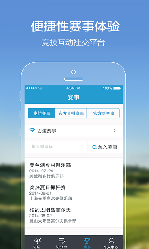 【免費旅遊App】爱玩高尔夫-APP點子