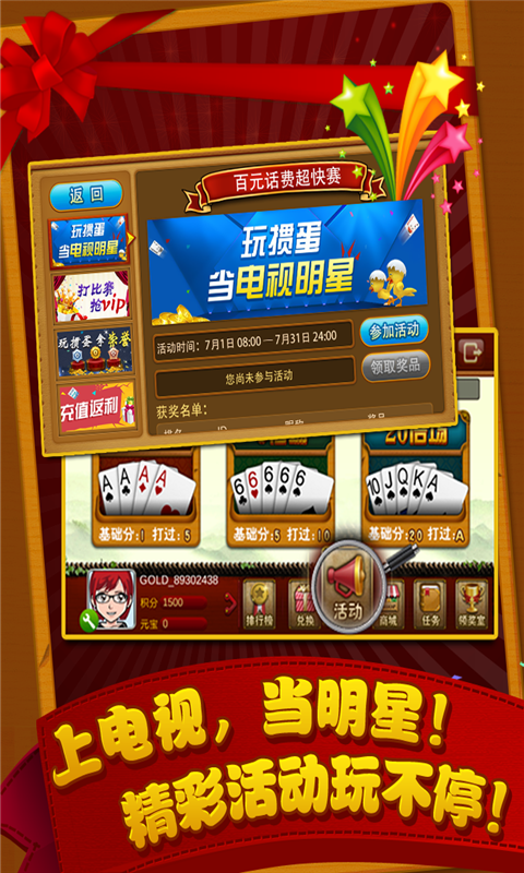 【免費遊戲App】金游掼蛋-APP點子