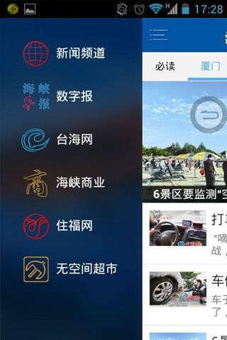 免費下載書籍APP|海峡导报 app開箱文|APP開箱王