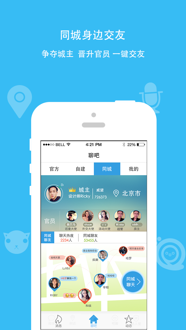 免費下載社交APP|派派 app開箱文|APP開箱王