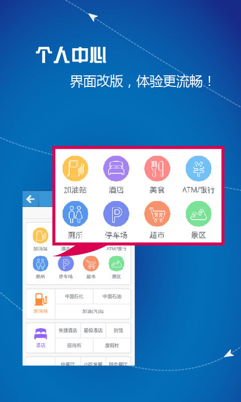 免費下載交通運輸APP|天翼导航 app開箱文|APP開箱王