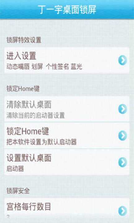 【免費個人化App】丁一宇酷狗音乐相机桌面锁屏-APP點子