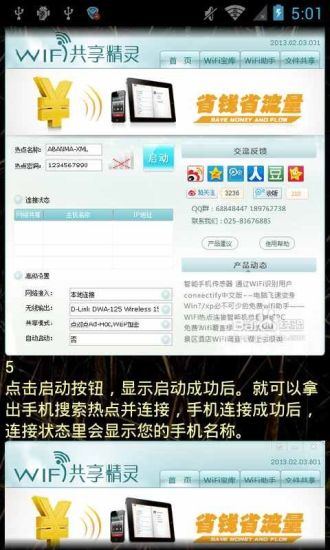 【免費書籍App】WIFI万能钥匙破解大师-APP點子