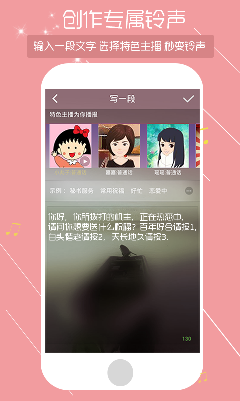 免費下載媒體與影片APP|酷音铃声 app開箱文|APP開箱王