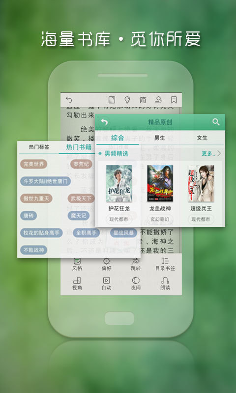 【免費書籍App】艾美阅读-APP點子