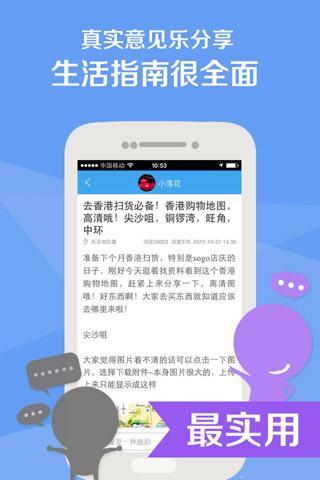 免費下載生活APP|同城圈 app開箱文|APP開箱王