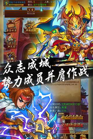 【免費網游RPGApp】超级三国志-APP點子