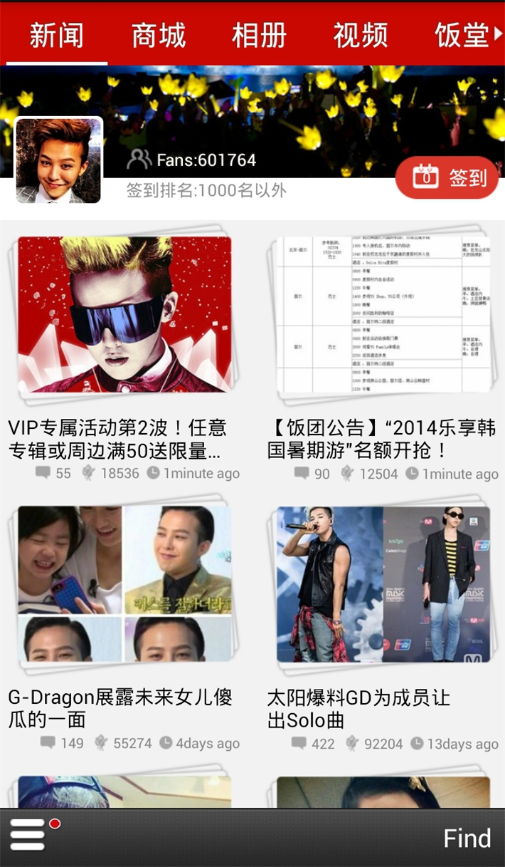 【免費娛樂App】饭团-G-Dragon-APP點子