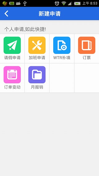 【免費生產應用App】音达OA-APP點子