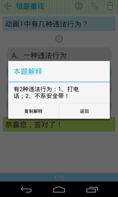 免費下載教育APP|新版驾校文明安全 app開箱文|APP開箱王